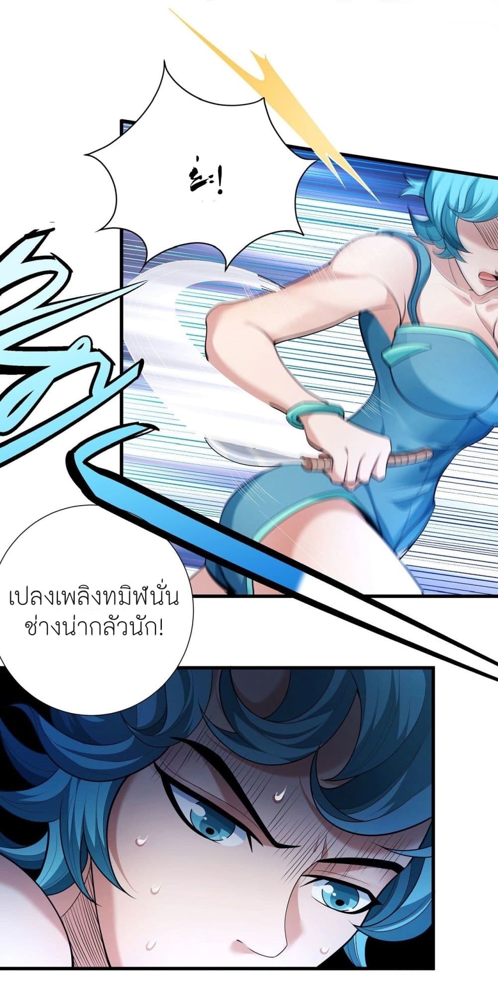 อ่านมังงะ God of Martial Arts ตอนที่ 470/4.jpg