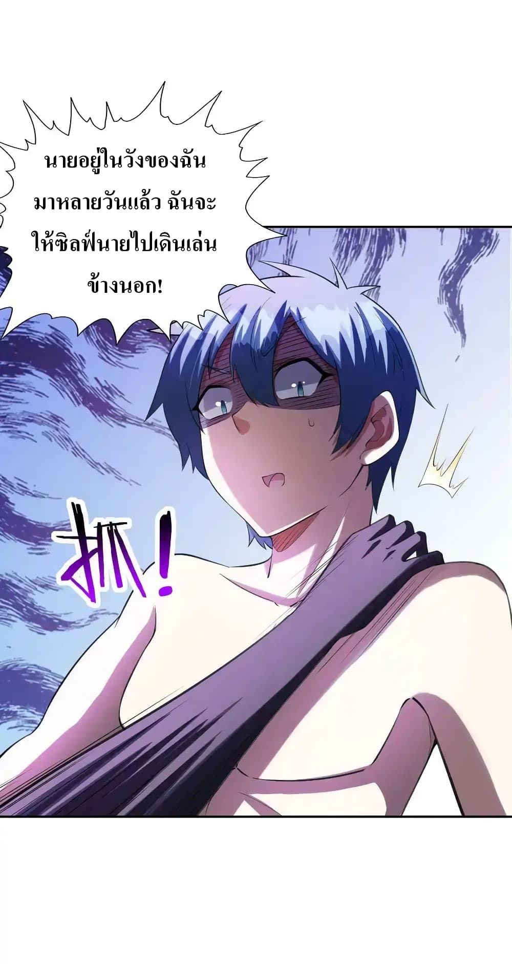 อ่านมังงะ My Harem Is Entirely Female Demon Villains ตอนที่ 9/51.jpg