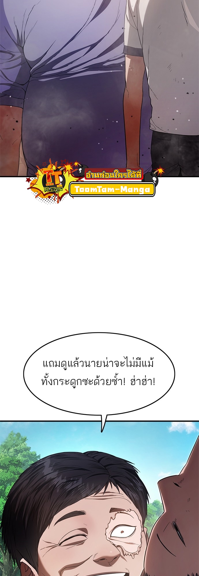 อ่านมังงะ Do you like it Die! ตอนที่ 9/53.jpg