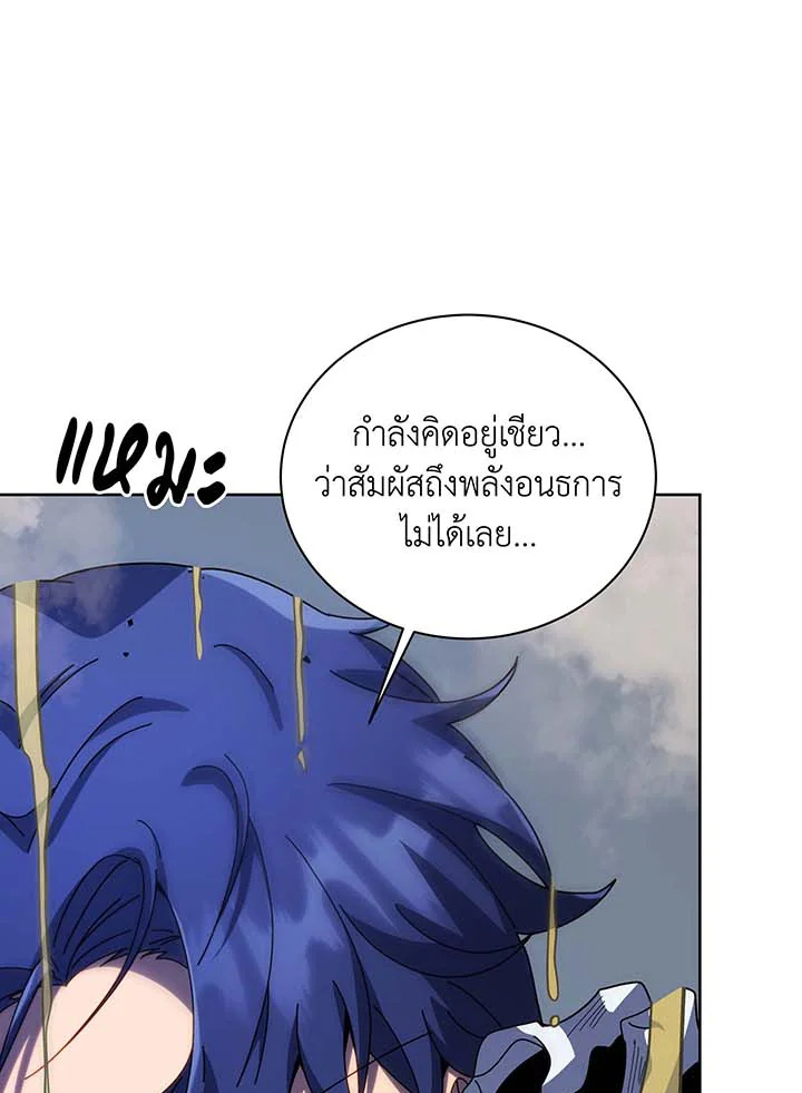 อ่านมังงะ Necromancer Academy’s Genius Summoner ตอนที่ 93/53.jpg