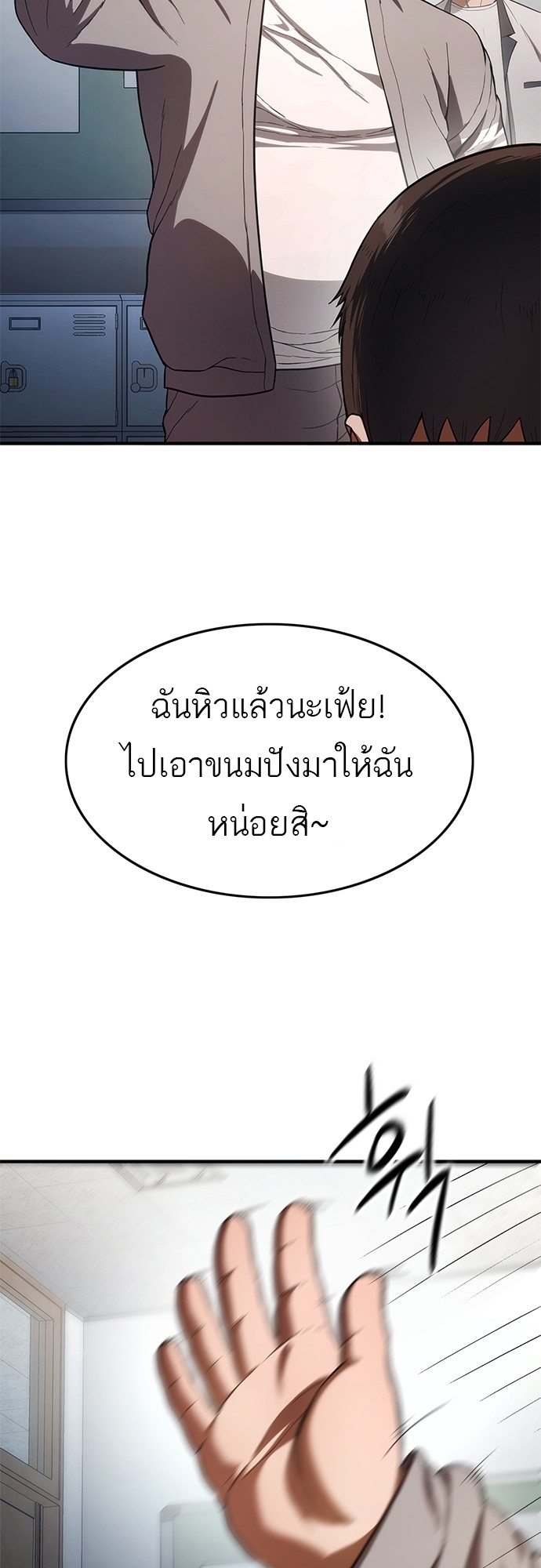 อ่านมังงะ Do you like it Die! ตอนที่ 10/54.jpg