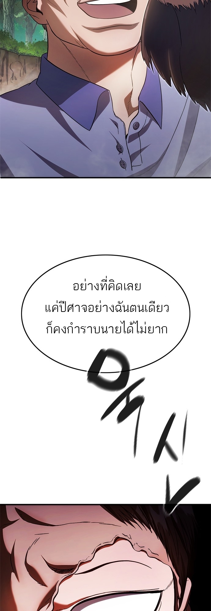 อ่านมังงะ Do you like it Die! ตอนที่ 9/54.jpg