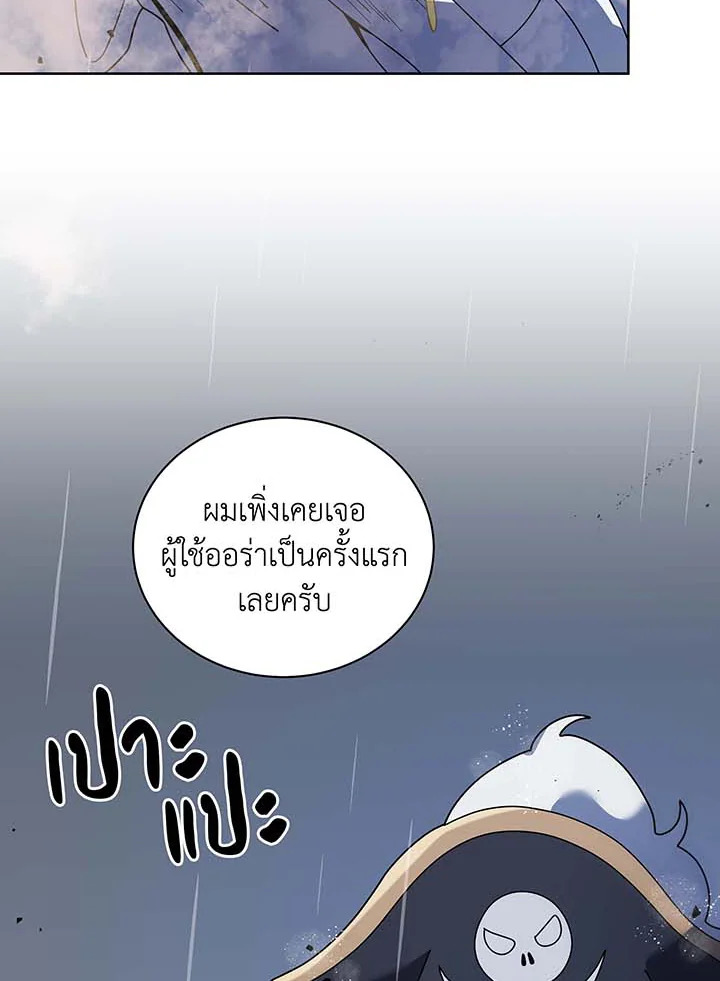 อ่านมังงะ Necromancer Academy’s Genius Summoner ตอนที่ 93/55.jpg