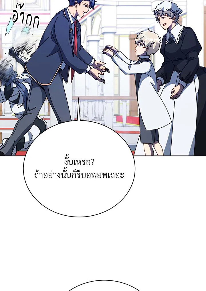 อ่านมังงะ Necromancer Academy’s Genius Summoner ตอนที่ 94/55.jpg