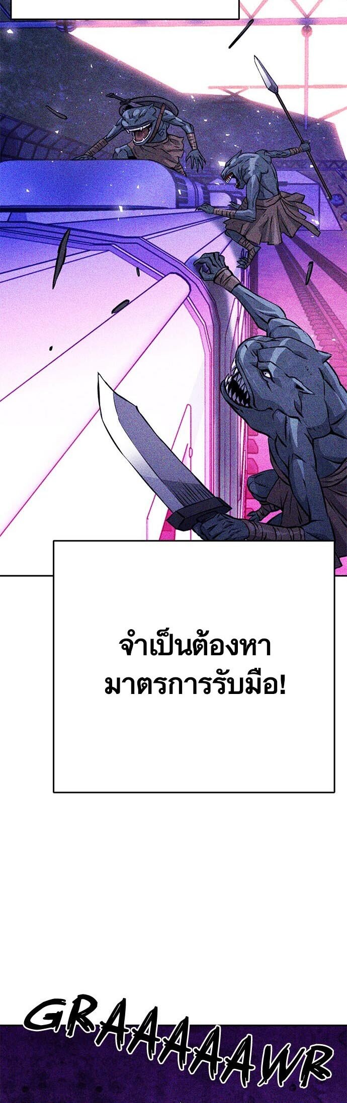 อ่านมังงะ Seoul Station Druid ตอนที่ 118/55.jpg