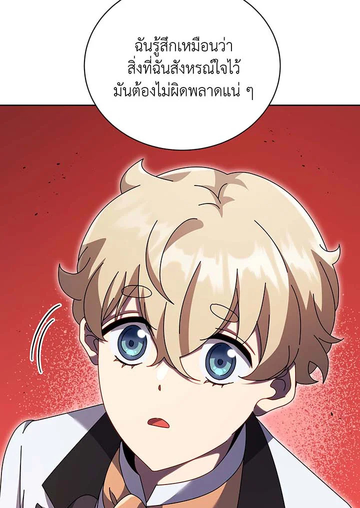 อ่านมังงะ Necromancer Academy’s Genius Summoner ตอนที่ 94/56.jpg