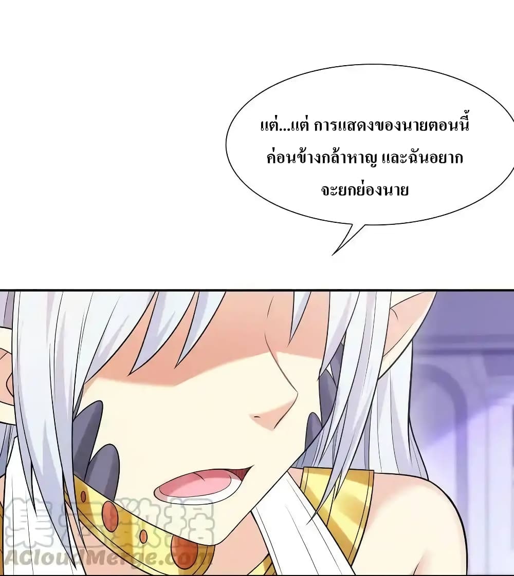 อ่านมังงะ My Harem Is Entirely Female Demon Villains ตอนที่ 9/5.jpg