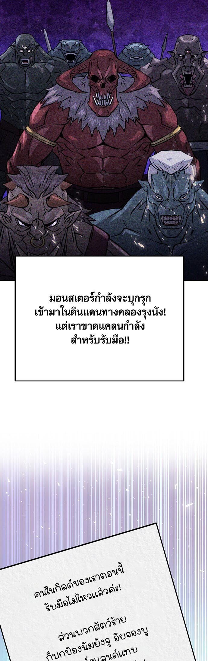 อ่านมังงะ Seoul Station Druid ตอนที่ 118/56.jpg