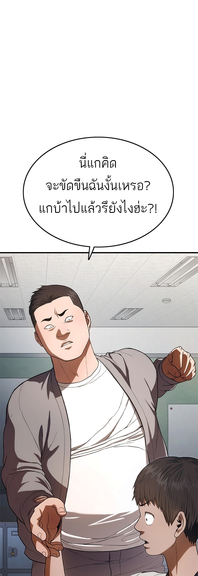 อ่านมังงะ Do you like it Die! ตอนที่ 10/56.jpg