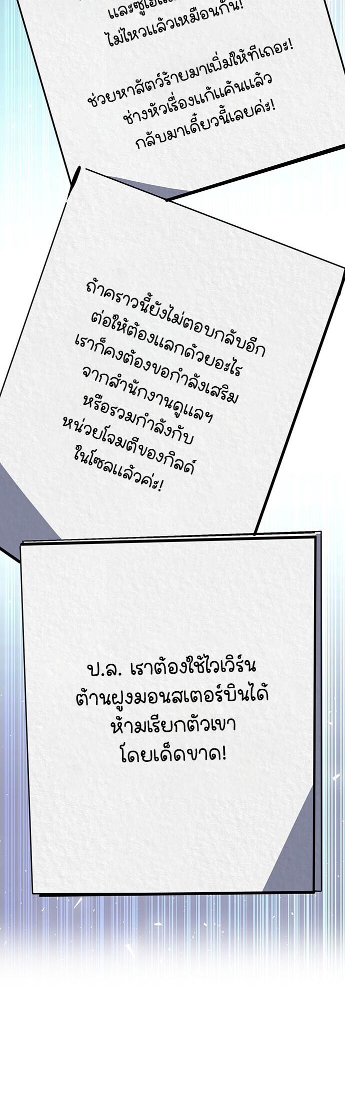 อ่านมังงะ Seoul Station Druid ตอนที่ 118/57.jpg