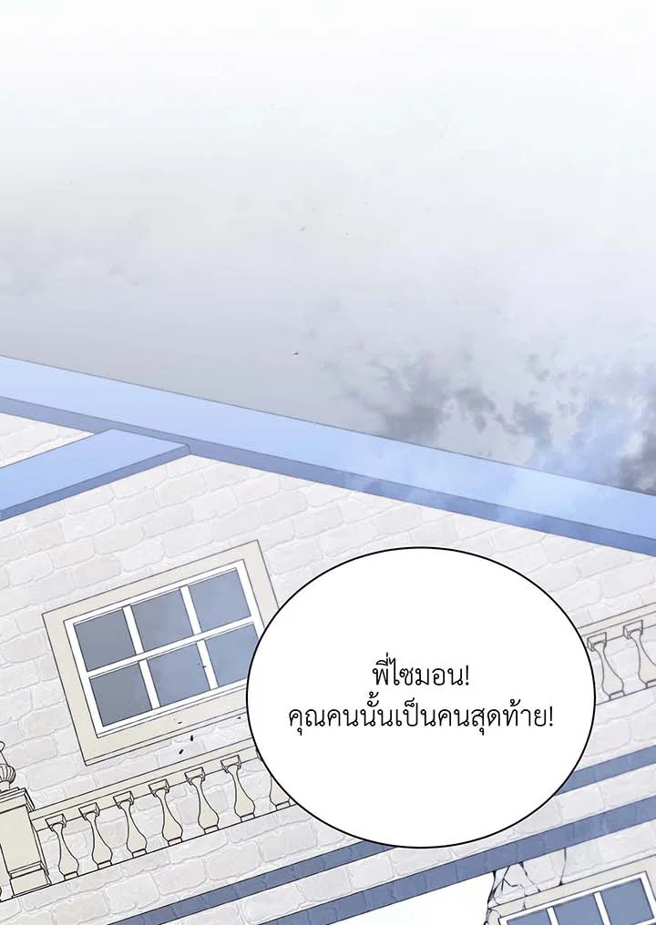 อ่านมังงะ Necromancer Academy’s Genius Summoner ตอนที่ 94/58.jpg