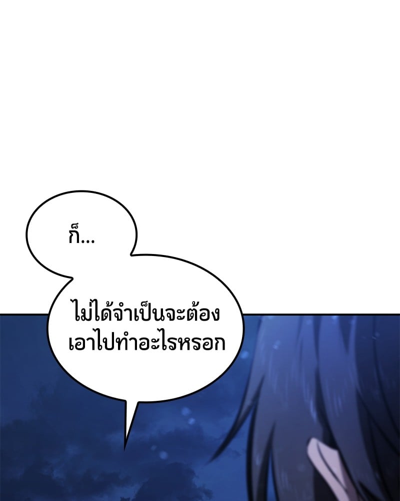 อ่านมังงะ Assassin’s Creed Forgotten Temple ตอนที่ 52/59.jpg