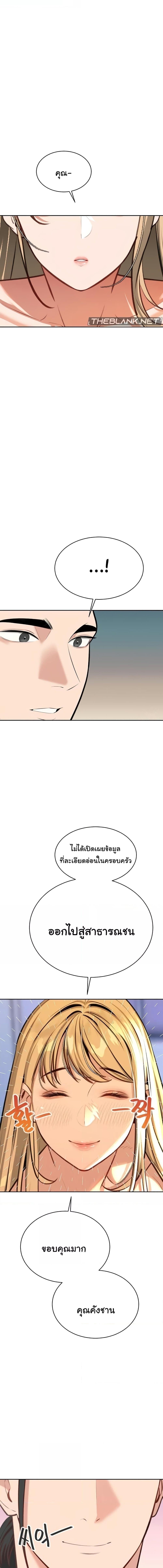 อ่านมังงะ Secret Ejaculation Of The Rich ตอนที่ 58/5_0.jpg