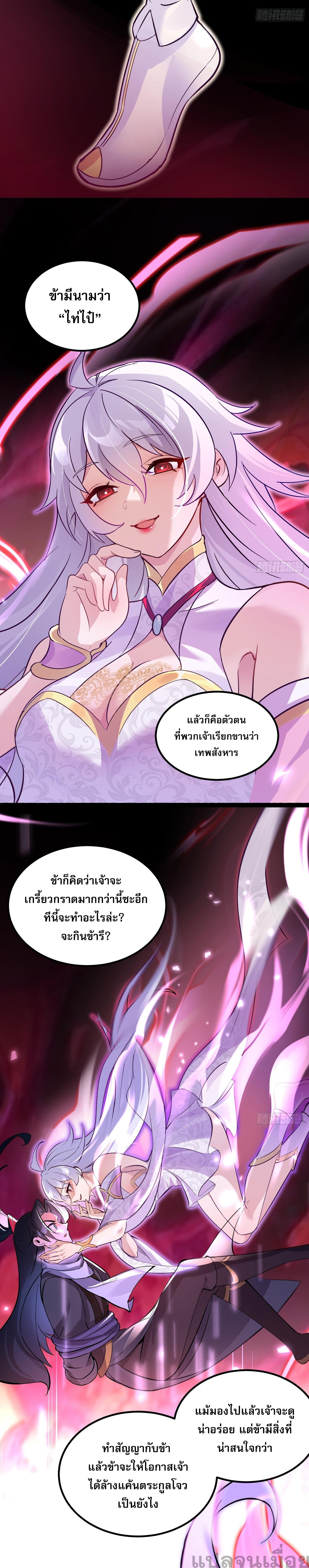 อ่านมังงะ It’s Over, I’m Bound to the Beautiful Valkyrie ตอนที่ 1/5_1.jpg