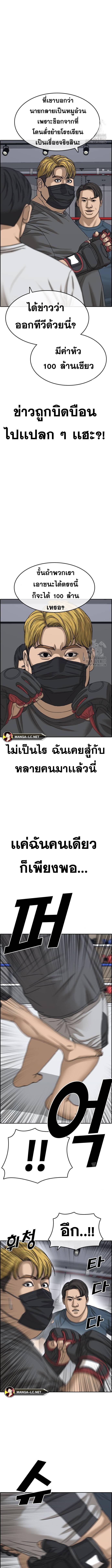 อ่านมังงะ Loser Life 2 ตอนที่ 13/5_1.jpg