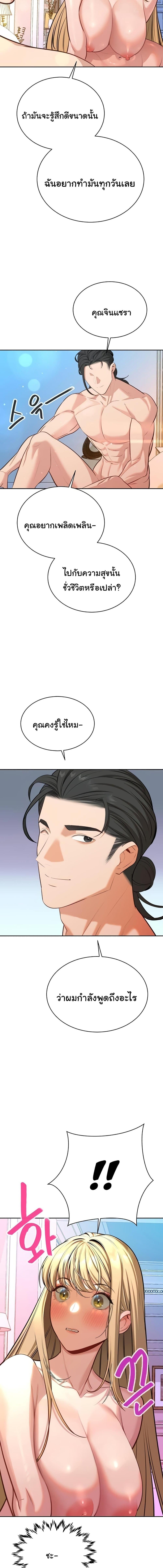 อ่านมังงะ Secret Ejaculation Of The Rich ตอนที่ 58/5_2.jpg