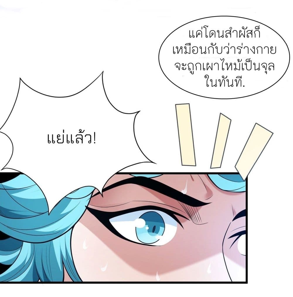 อ่านมังงะ God of Martial Arts ตอนที่ 470/5.jpg