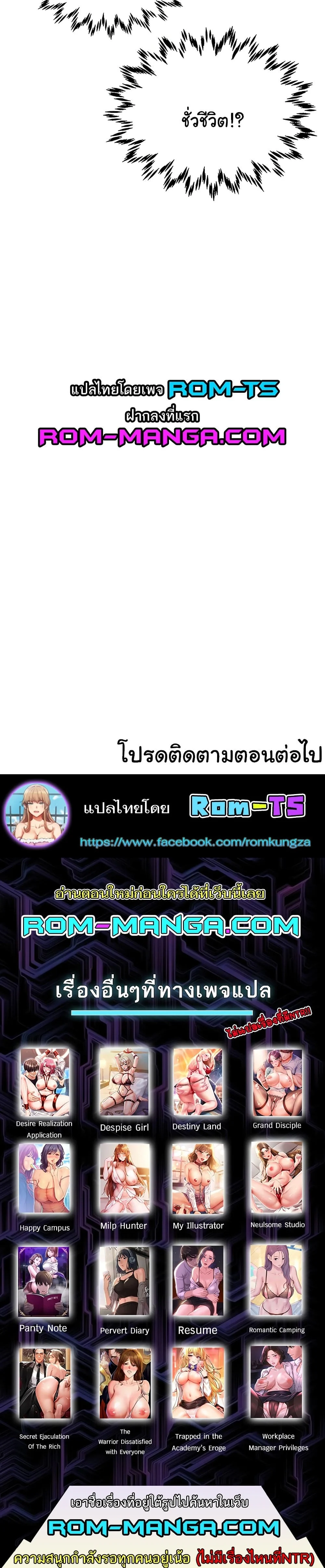 อ่านมังงะ Secret Ejaculation Of The Rich ตอนที่ 58/6.jpg