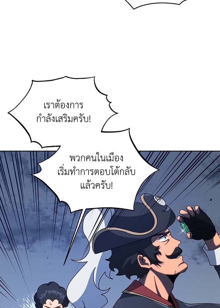 อ่านมังงะ Necromancer Academy’s Genius Summoner ตอนที่ 93/6.jpg