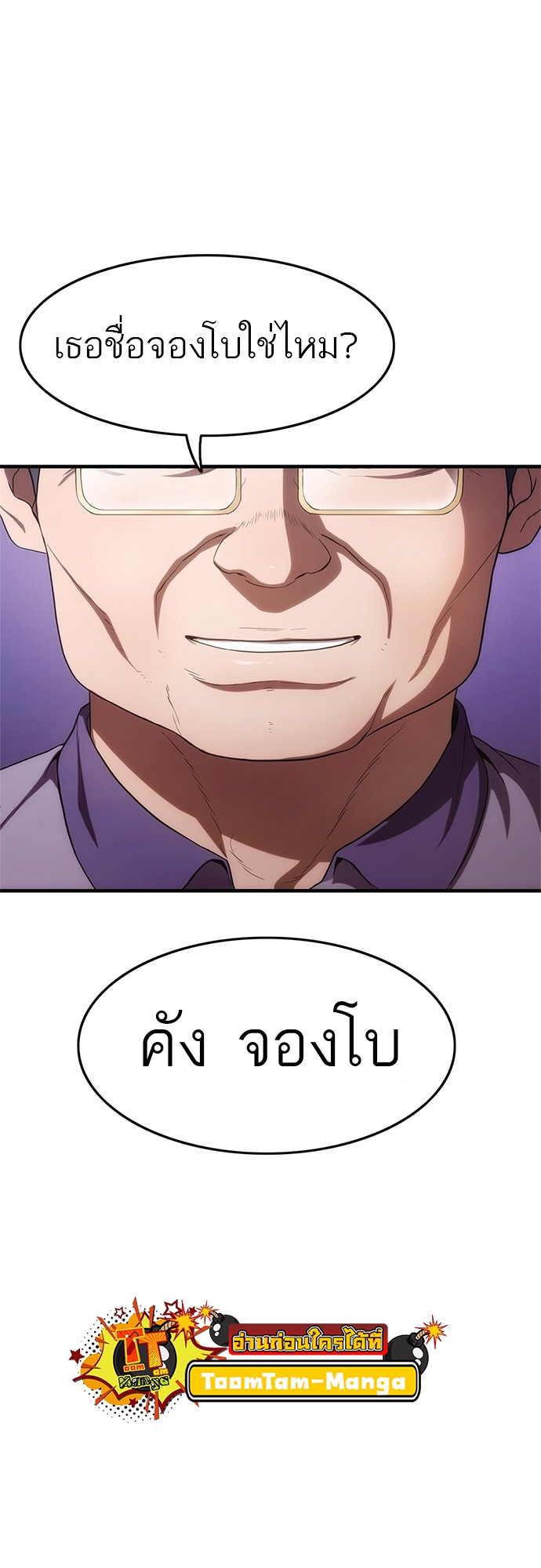 อ่านมังงะ Do you like it Die! ตอนที่ 8/60.jpg