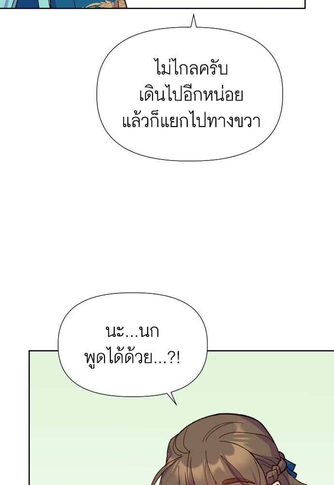 อ่านมังงะ Cashmonger of Mangem ตอนที่ 10/60.jpg