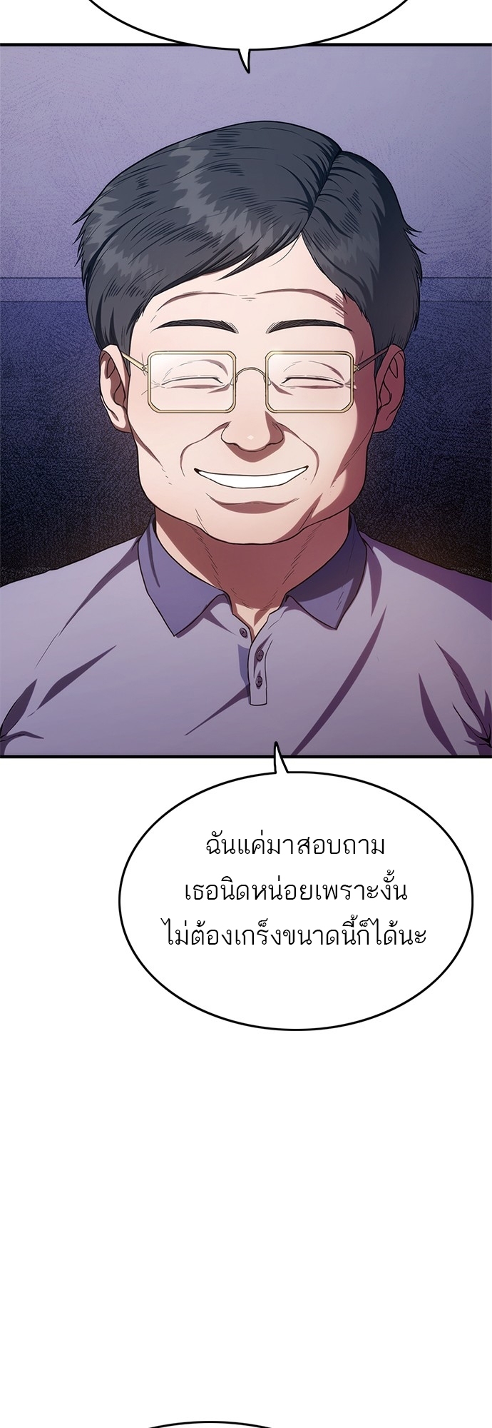 อ่านมังงะ Do you like it Die! ตอนที่ 8/62.jpg