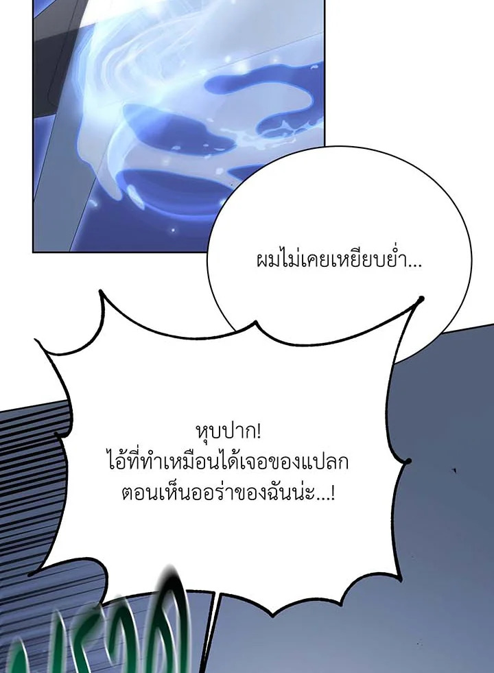 อ่านมังงะ Necromancer Academy’s Genius Summoner ตอนที่ 93/62.jpg