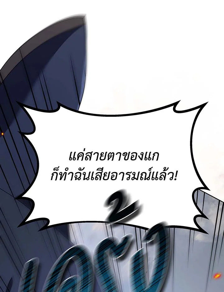 อ่านมังงะ Necromancer Academy’s Genius Summoner ตอนที่ 93/64.jpg