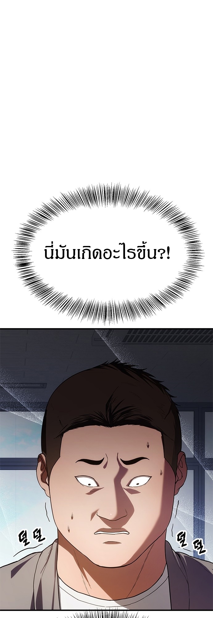 อ่านมังงะ Do you like it Die! ตอนที่ 10/66.jpg