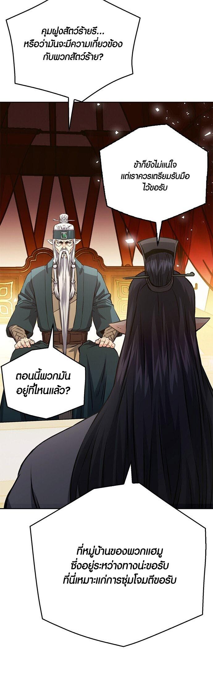 อ่านมังงะ Seoul Station Druid ตอนที่ 118/67.jpg