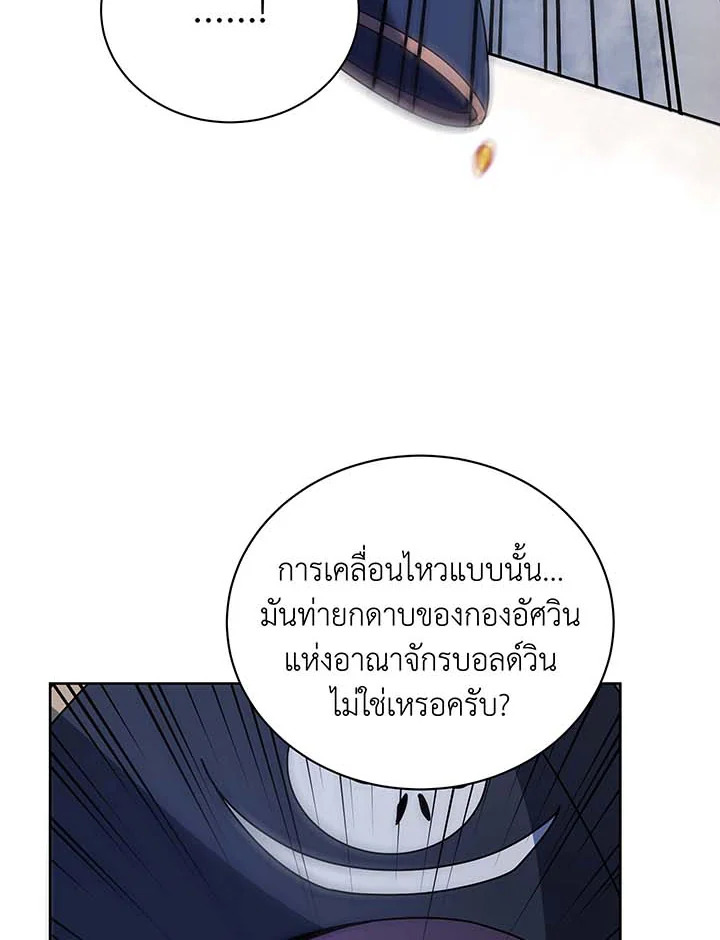 อ่านมังงะ Necromancer Academy’s Genius Summoner ตอนที่ 93/67.jpg