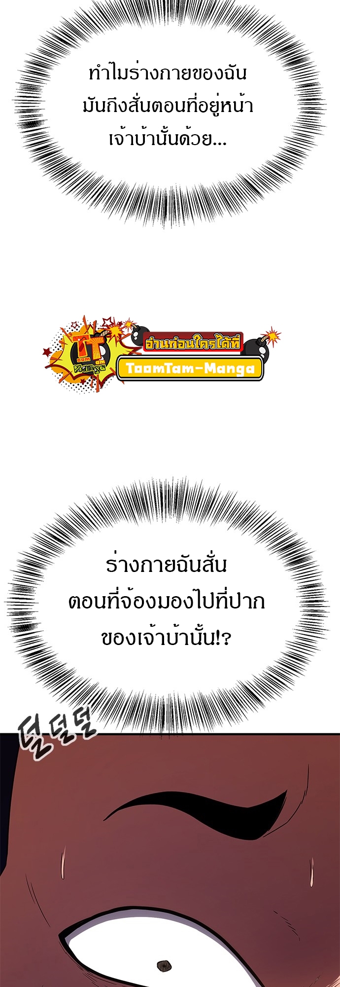 อ่านมังงะ Do you like it Die! ตอนที่ 10/67.jpg