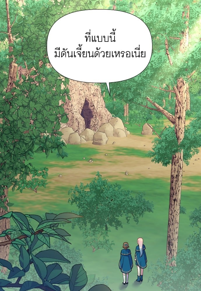 อ่านมังงะ Cashmonger of Mangem ตอนที่ 10/67.jpg