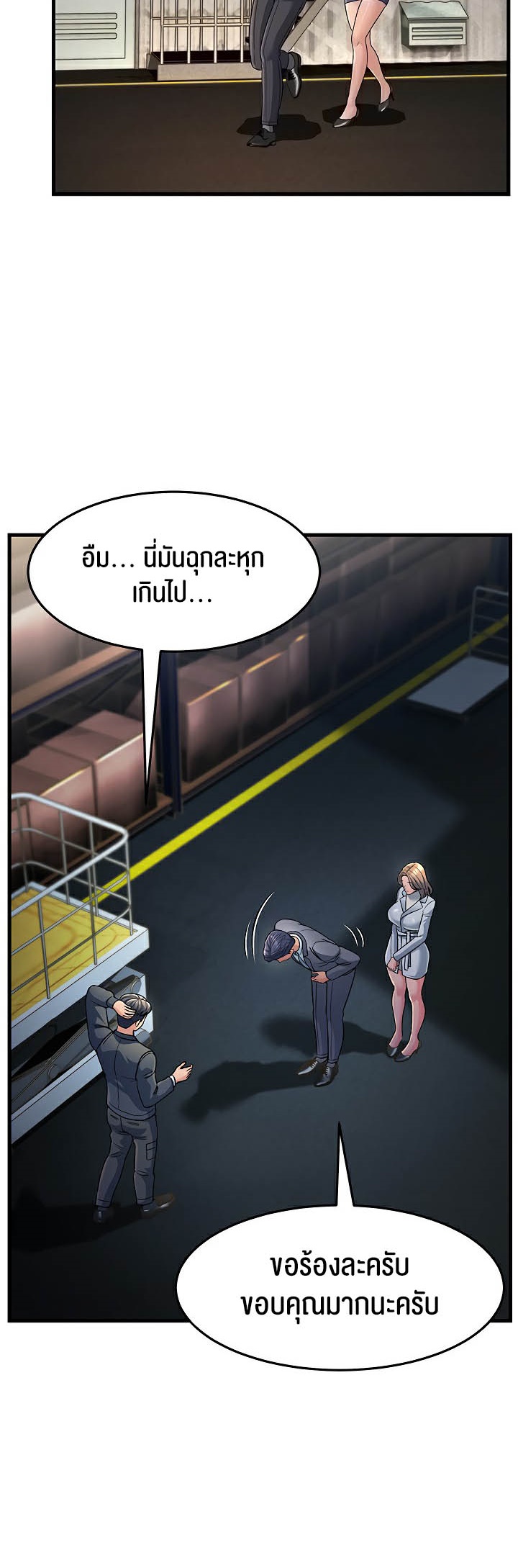 อ่านมังงะ Mother-in-Law Bends To My Will ตอนที่ 28/6.jpg