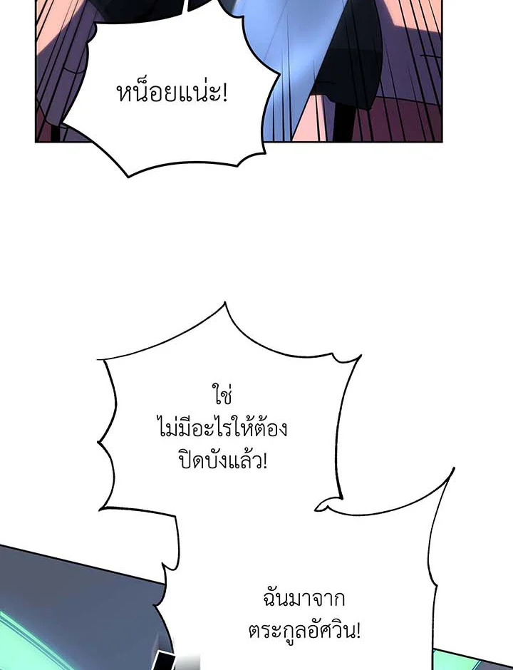 อ่านมังงะ Necromancer Academy’s Genius Summoner ตอนที่ 93/69.jpg