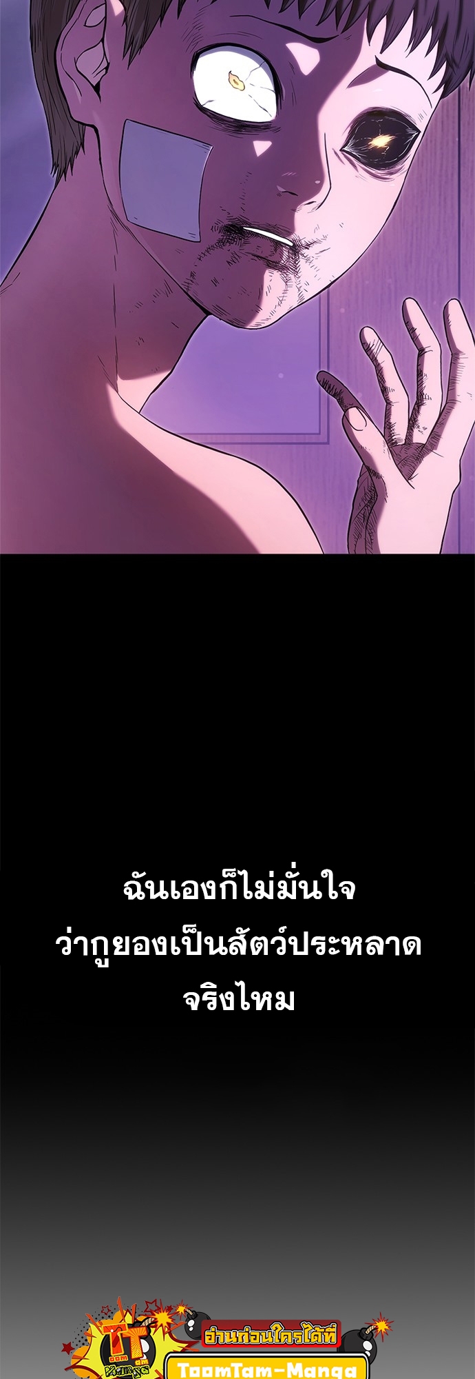 อ่านมังงะ Do you like it Die! ตอนที่ 8/69.jpg