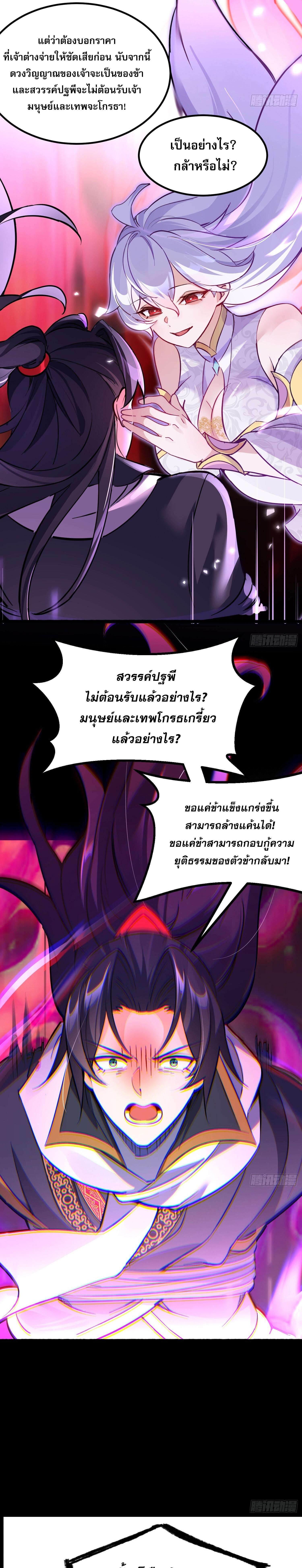 อ่านมังงะ It’s Over, I’m Bound to the Beautiful Valkyrie ตอนที่ 1/6_0.jpg