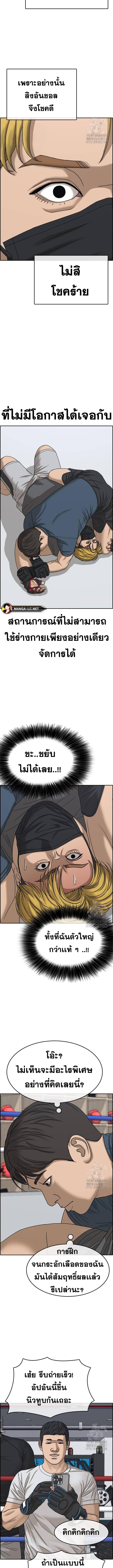 อ่านมังงะ Loser Life 2 ตอนที่ 13/6_0.jpg