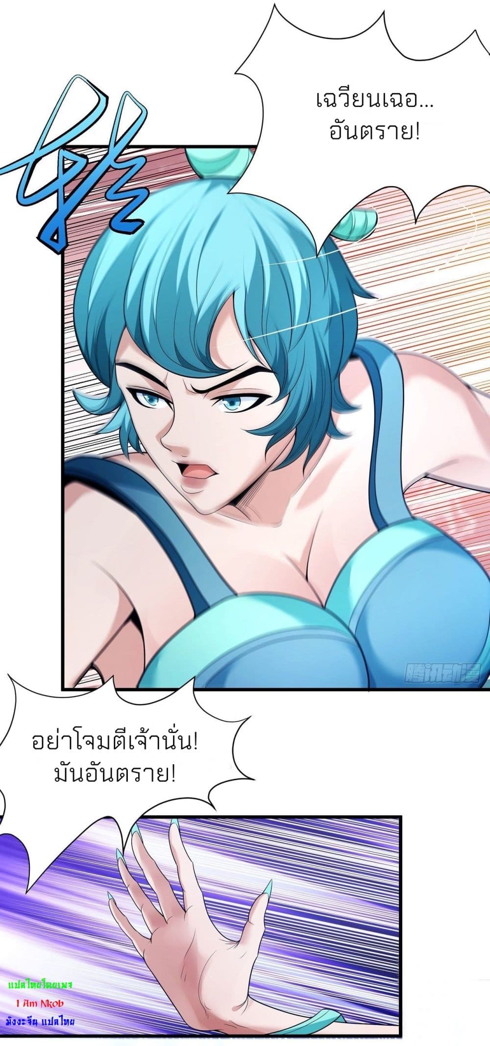 อ่านมังงะ God of Martial Arts ตอนที่ 470/6.jpg