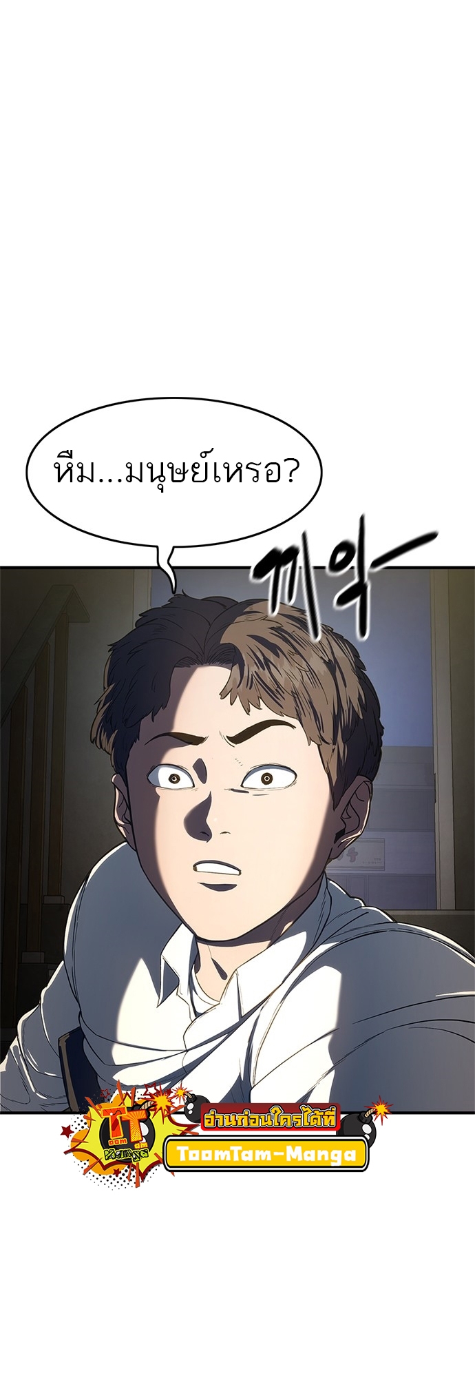 อ่านมังงะ Do you like it Die! ตอนที่ 8/7.jpg