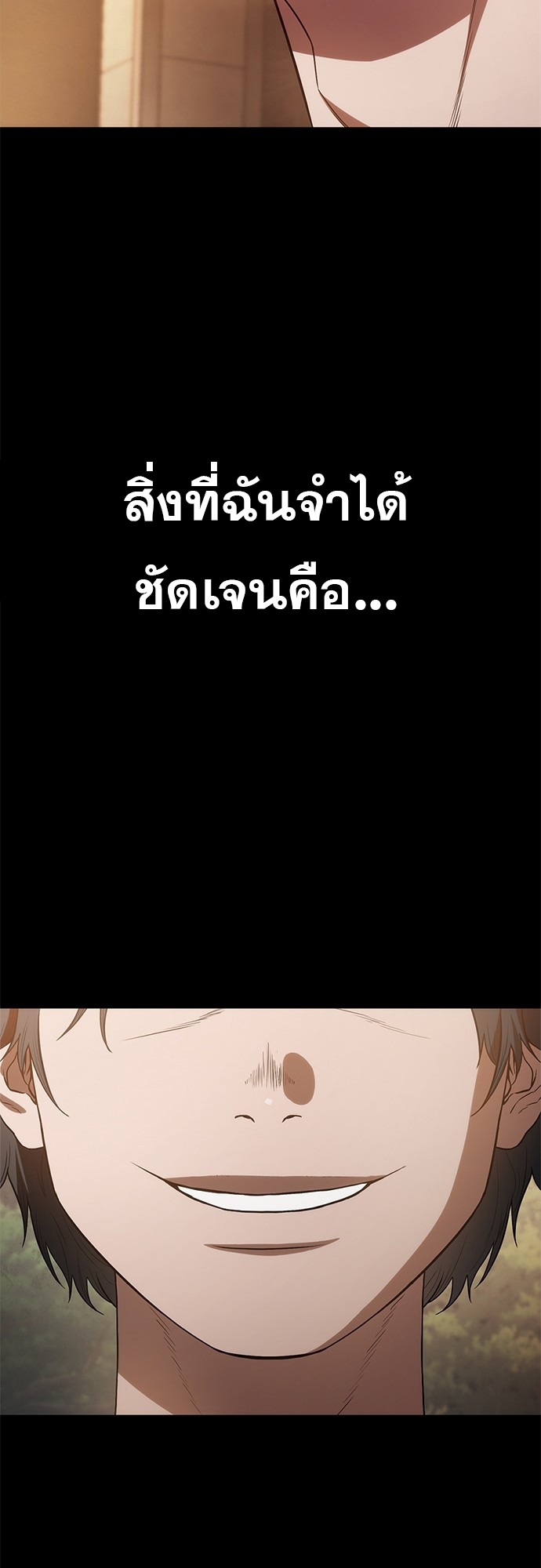 อ่านมังงะ Do you like it Die! ตอนที่ 8/73.jpg