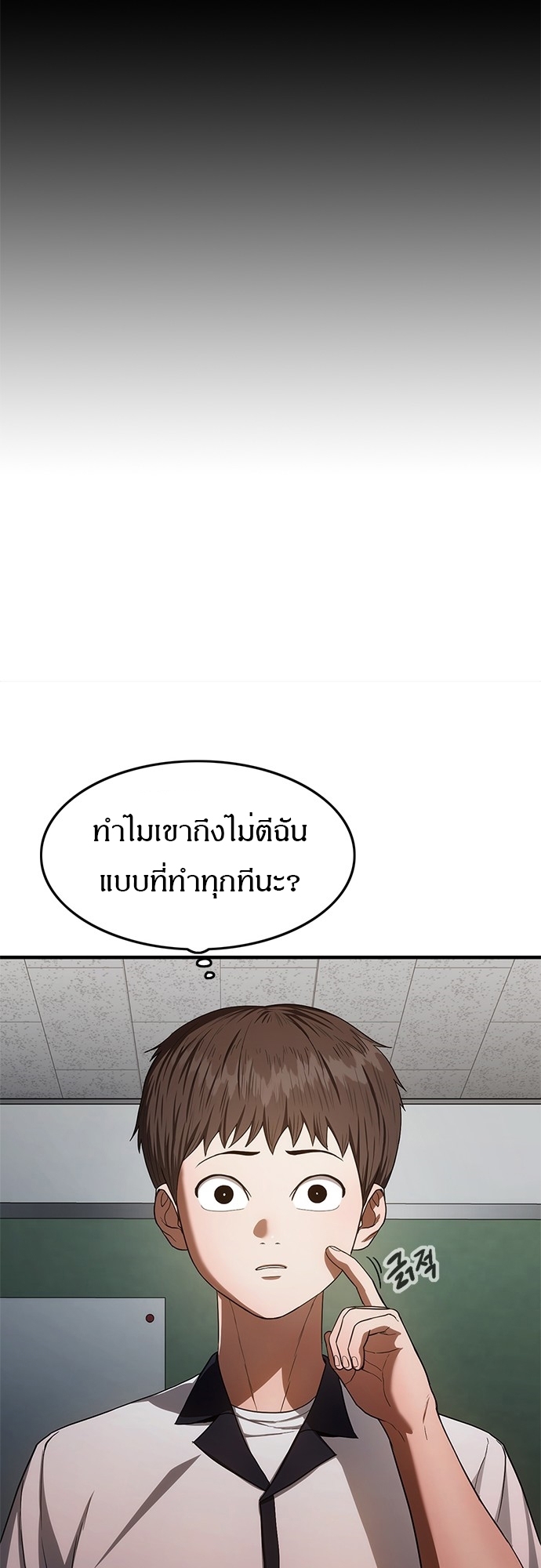 อ่านมังงะ Do you like it Die! ตอนที่ 10/73.jpg