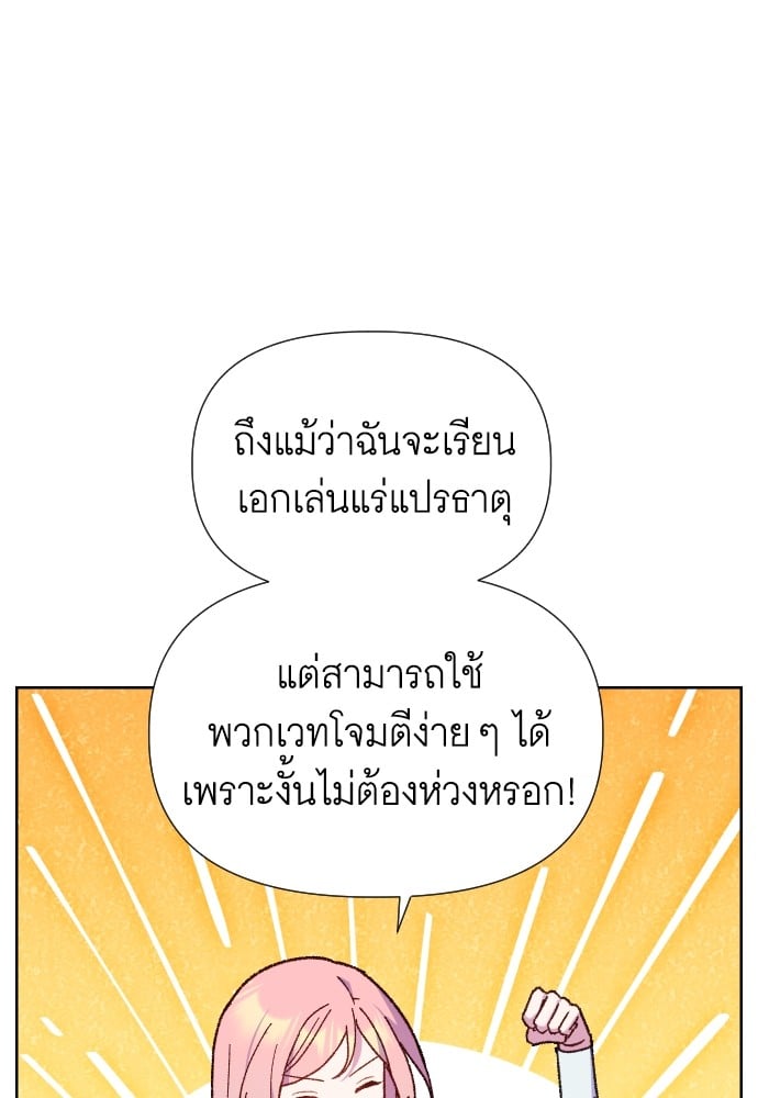 อ่านมังงะ Cashmonger of Mangem ตอนที่ 10/74.jpg