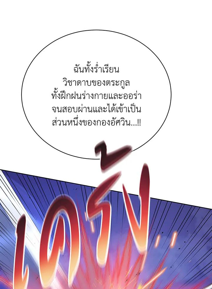 อ่านมังงะ Necromancer Academy’s Genius Summoner ตอนที่ 93/74.jpg