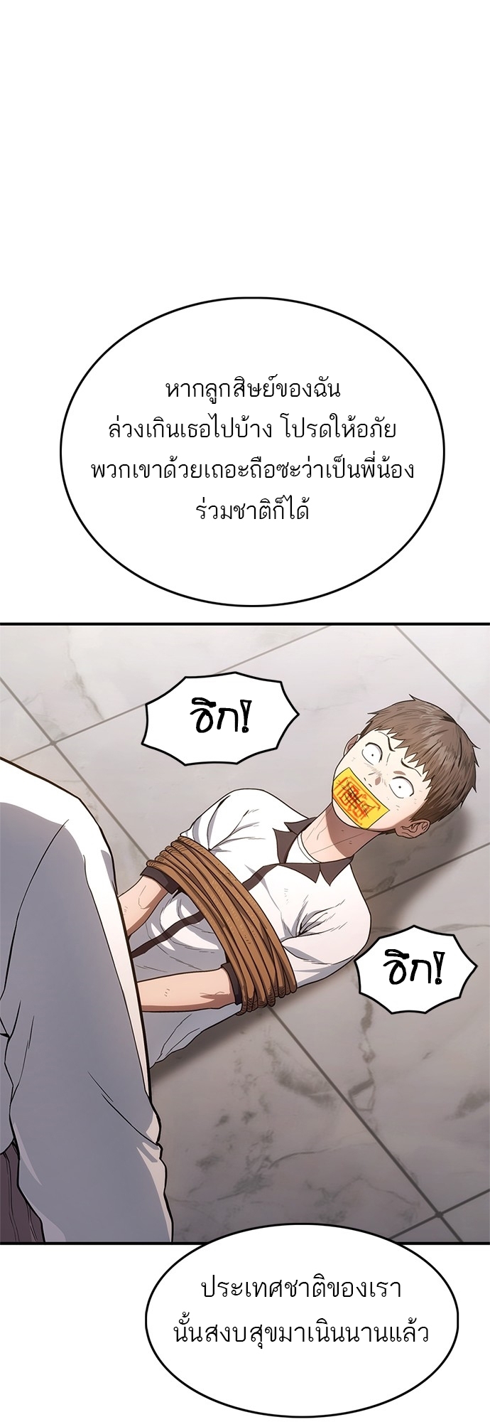 อ่านมังงะ Do you like it Die! ตอนที่ 9/74.jpg