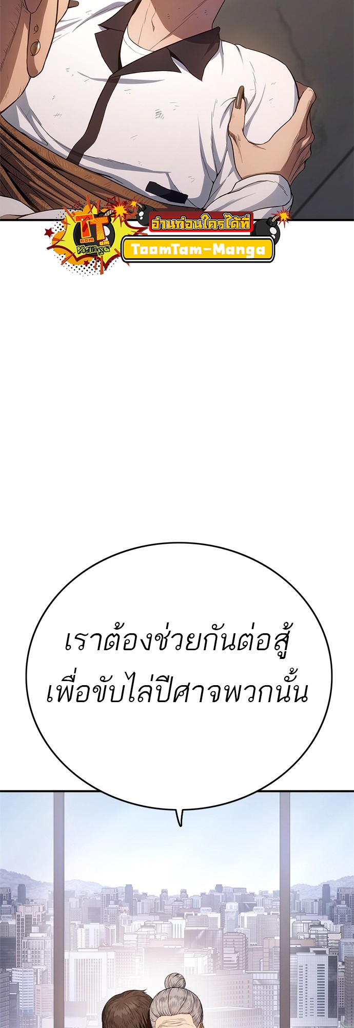 อ่านมังงะ Do you like it Die! ตอนที่ 9/77.jpg