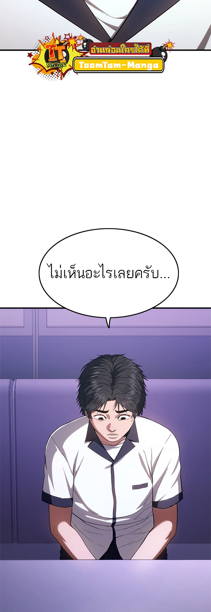 อ่านมังงะ Do you like it Die! ตอนที่ 8/77.jpg