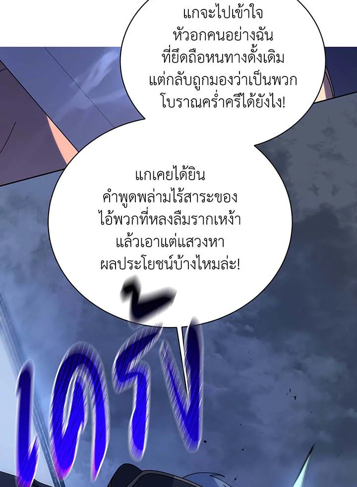 อ่านมังงะ Necromancer Academy’s Genius Summoner ตอนที่ 93/78.jpg