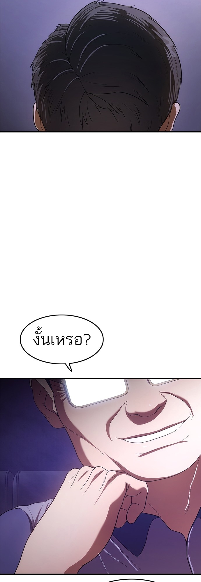 อ่านมังงะ Do you like it Die! ตอนที่ 8/78.jpg