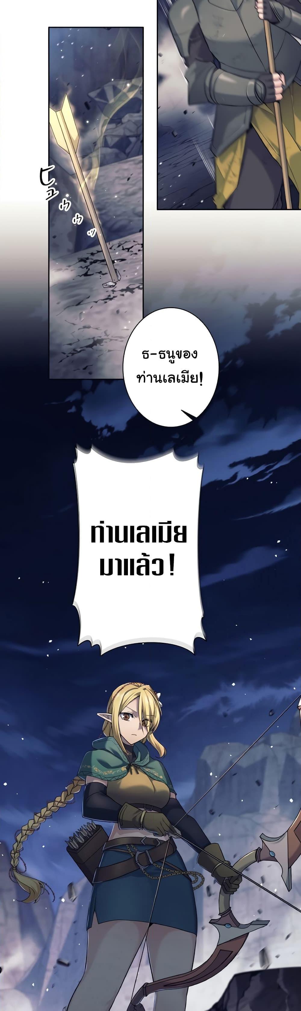 อ่านมังงะ I Quit the Hero’s Party ตอนที่ 12/7.jpg